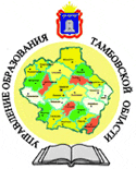 Управление образования Тамбовской области