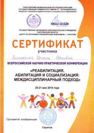 сертификат участника конференции