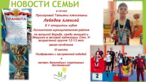 новости семьи