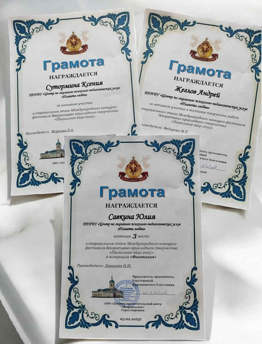 пасхальное яйцо