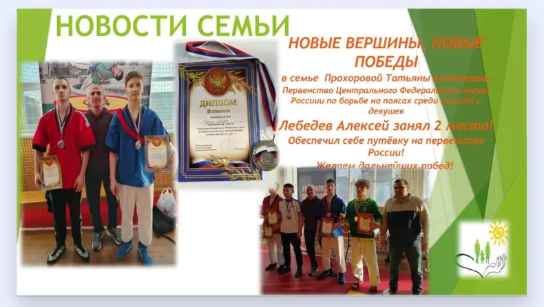 новости семьи