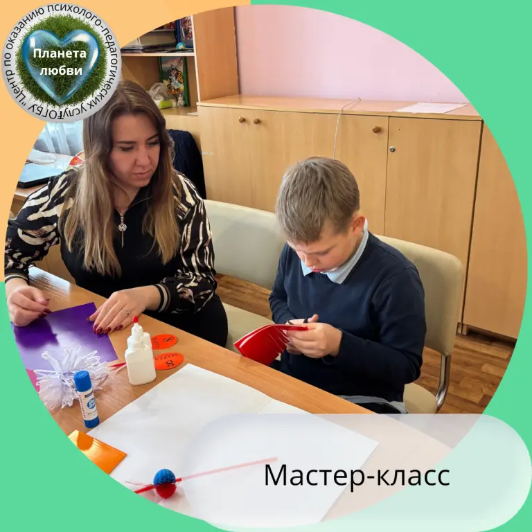 во время мастер-класса