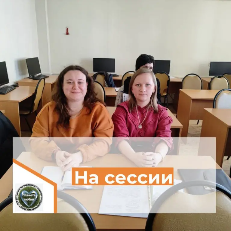 во время сессии