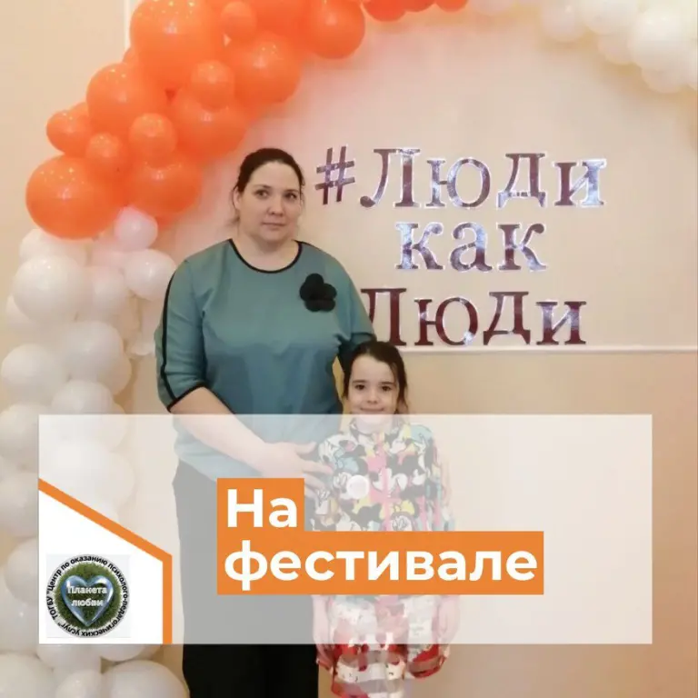 на феститвале