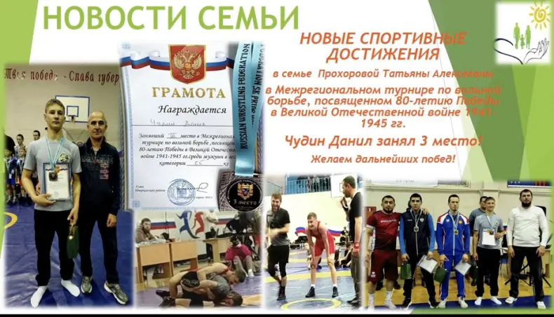 новости семьи