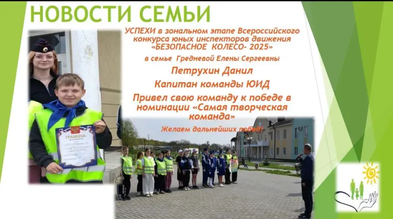 новости семьи