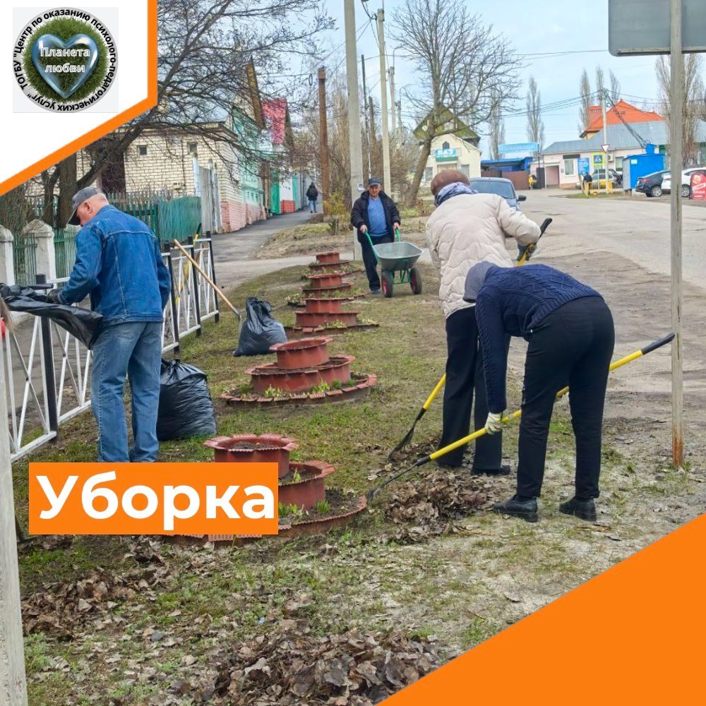 во время уборки