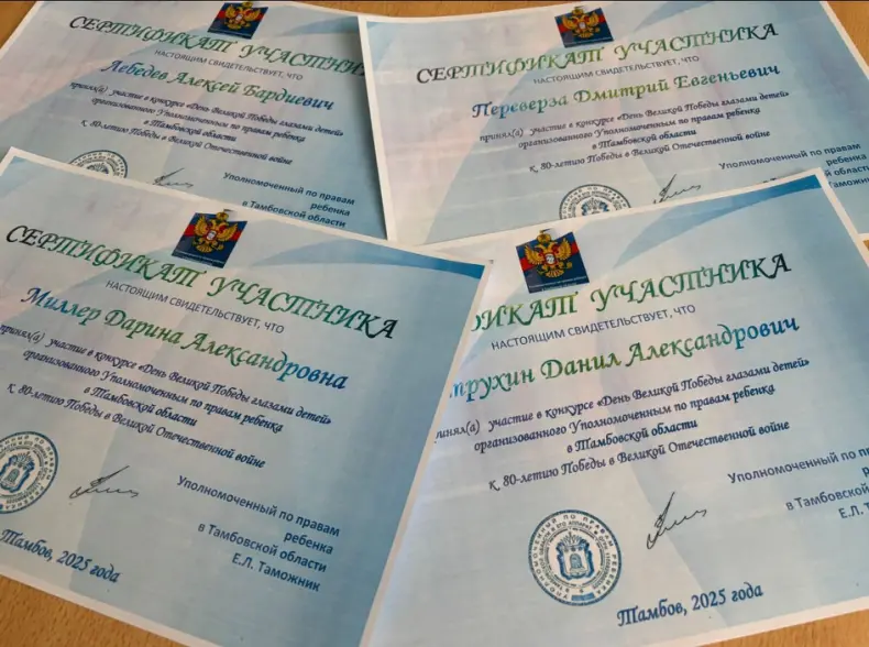 сертификаты