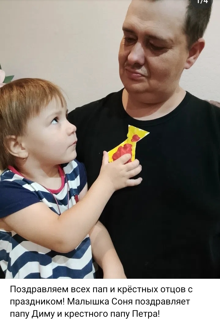 подарок для папы